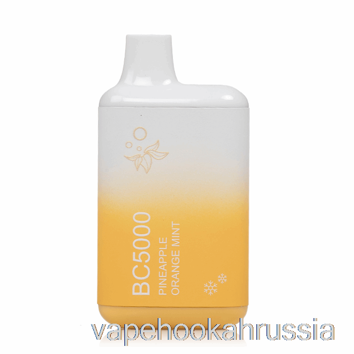 вейп сок Bc5000 одноразовый ананас апельсин мята